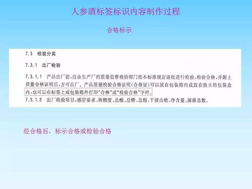 食品标签制作过程要点示例 以大米和露酒为例