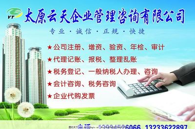 云天企业管理咨询图片,草地 高楼 广告设计模板 计算机-