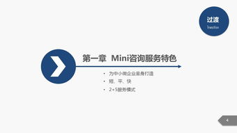 蓝白企业管理咨询公司介绍ppt课件下载 ppt宝藏