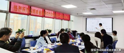 热烈祝贺深圳市国际金融研究会管理咨询专业委员会揭牌仪式圆满成功