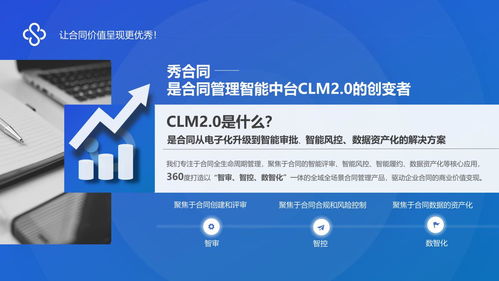 红杉 中国 资本领投, 获6000万a轮融资,重新定义合同全生命周期管理
