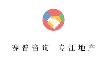 强强联手,蓝光发展与赛普咨询签约战略合作