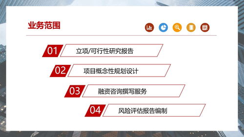 青岛本地做可行性研究报告