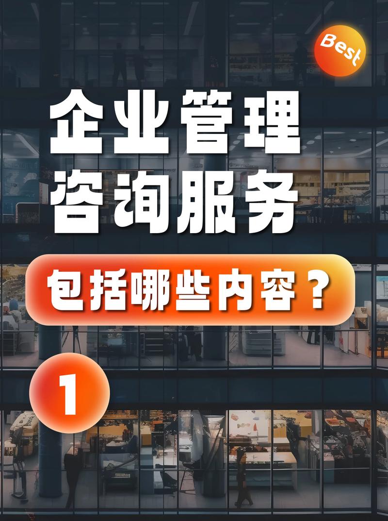 企业管理咨询服务包含哪些内容?.企业在发展中常遇战略迷茫