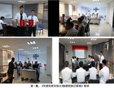 【赢在执行播报】:2021年01月04日,广州市华科尔科技股份举办了管理变革项目一期/二期总结暨第三期项目签约暨启动大会顺利召开|赢在执行驻厂式培训|赢在执行企业变革之道-制造型企业变革-工厂企业变革|赢在执行提供企业管理咨询服务