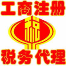 深圳代办公司注册