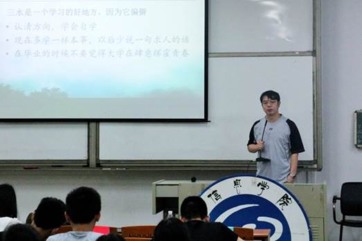 李智锋老师讲话 摄记:廖群彬